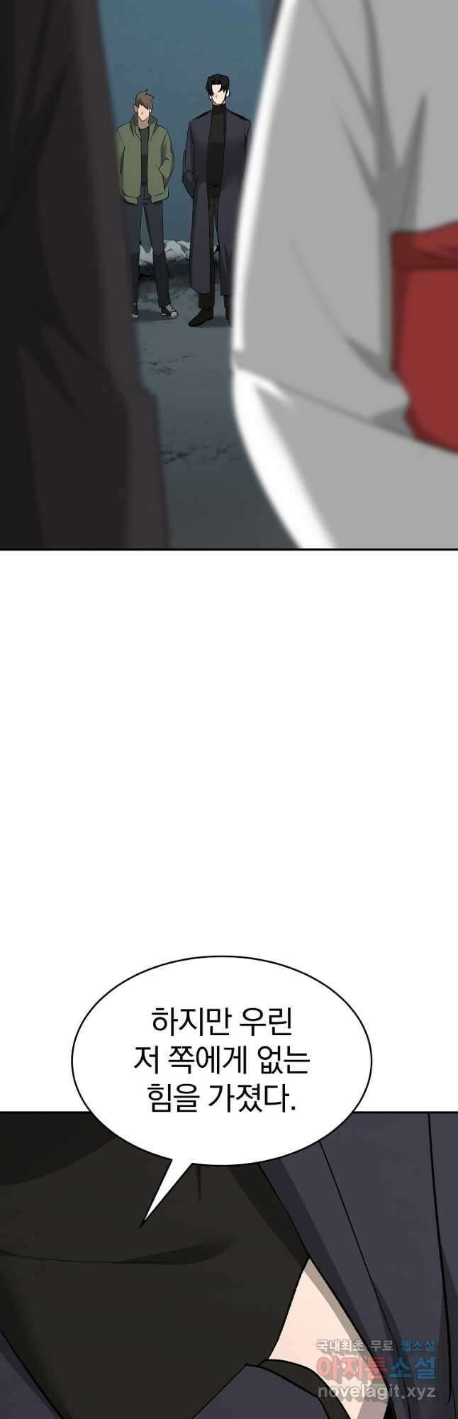 회귀한 아포칼립스의 폭군 25화 34