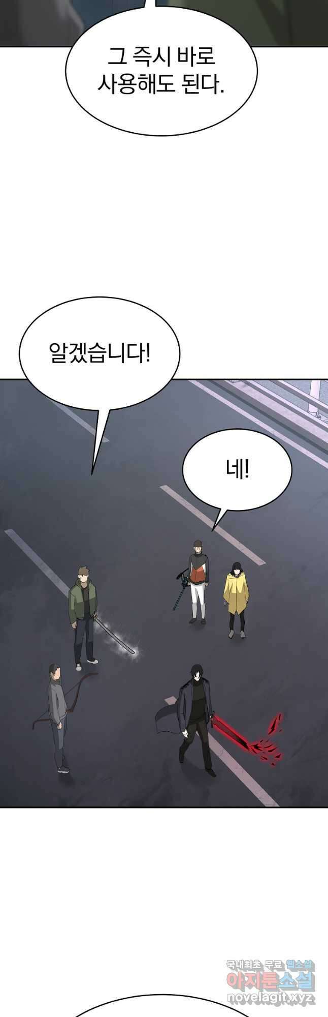 회귀한 아포칼립스의 폭군 25화 42
