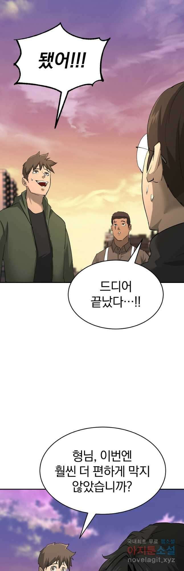 회귀한 아포칼립스의 폭군 25화 47
