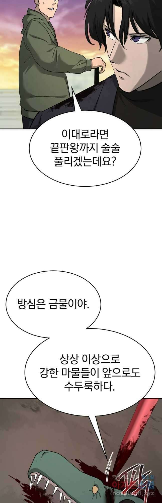 회귀한 아포칼립스의 폭군 25화 48