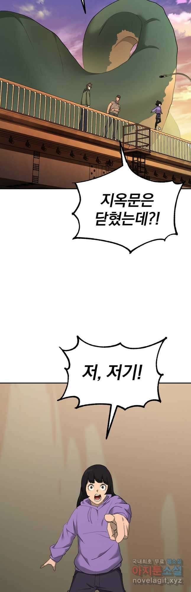 회귀한 아포칼립스의 폭군 25화 51