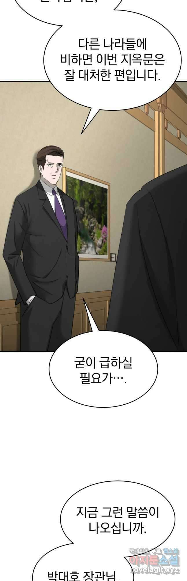 회귀한 아포칼립스의 폭군 25화 59