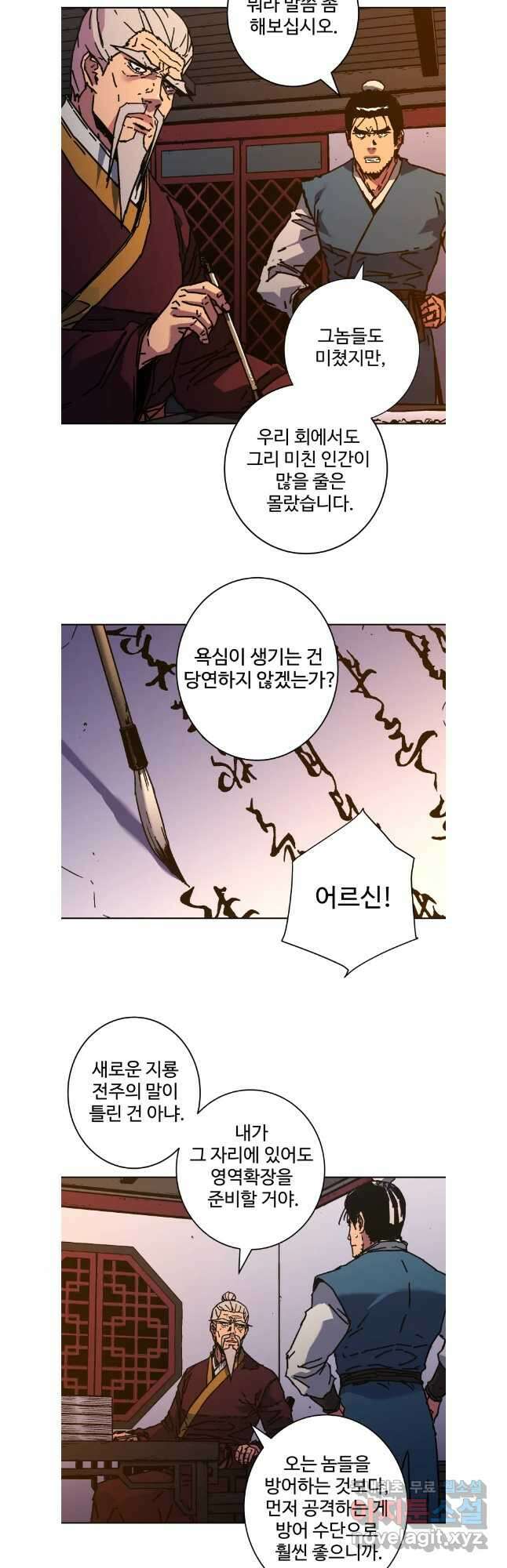 아비무쌍 287화 2