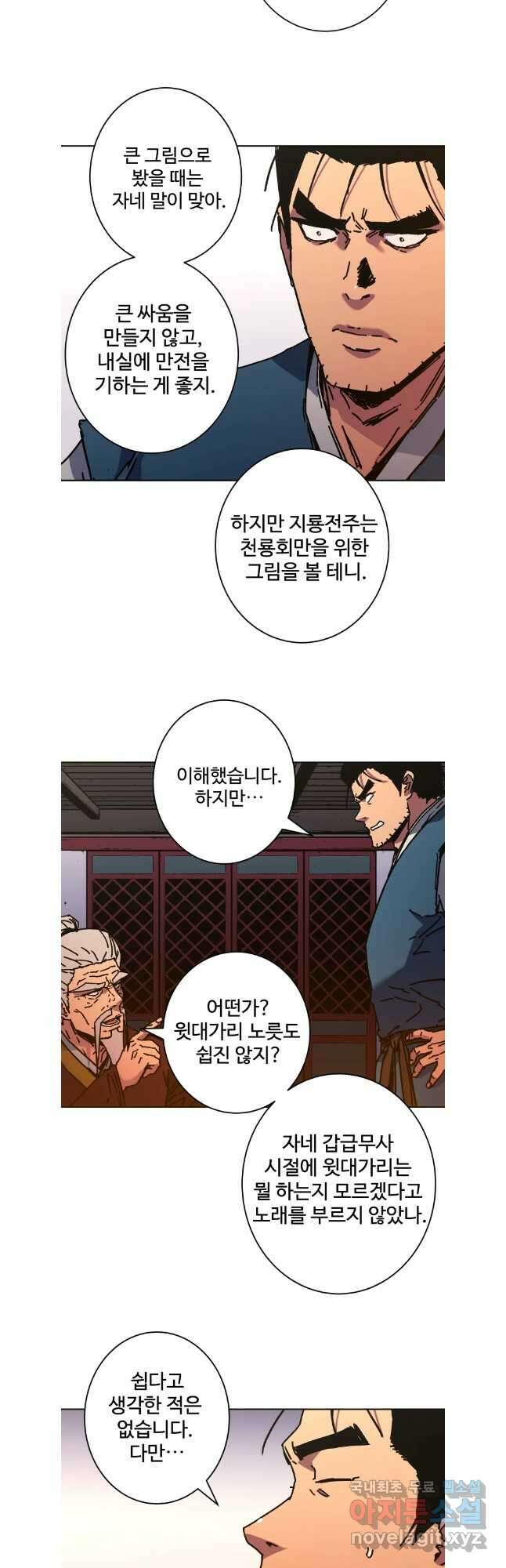 아비무쌍 287화 3