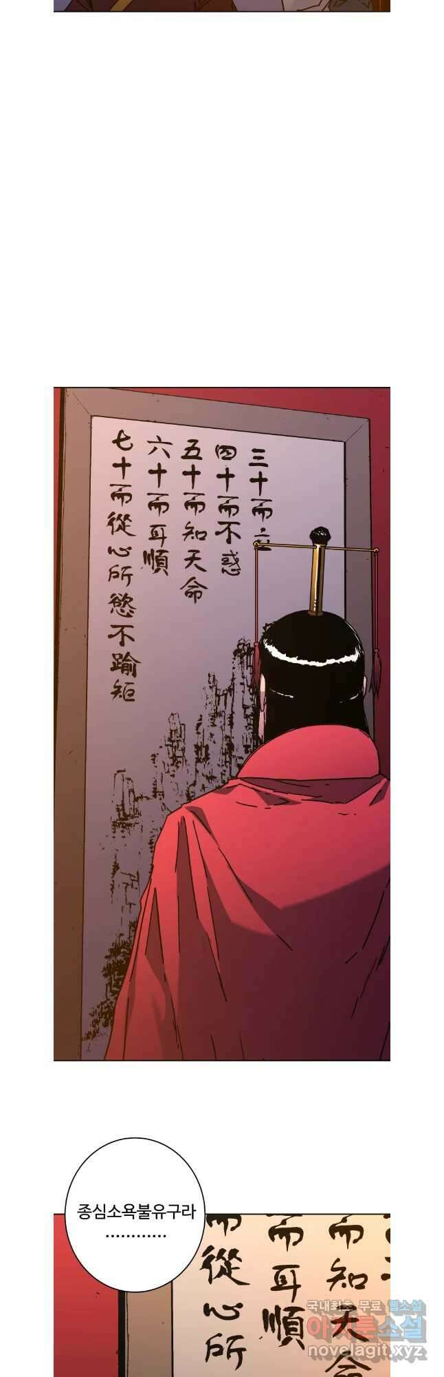 아비무쌍 287화 6
