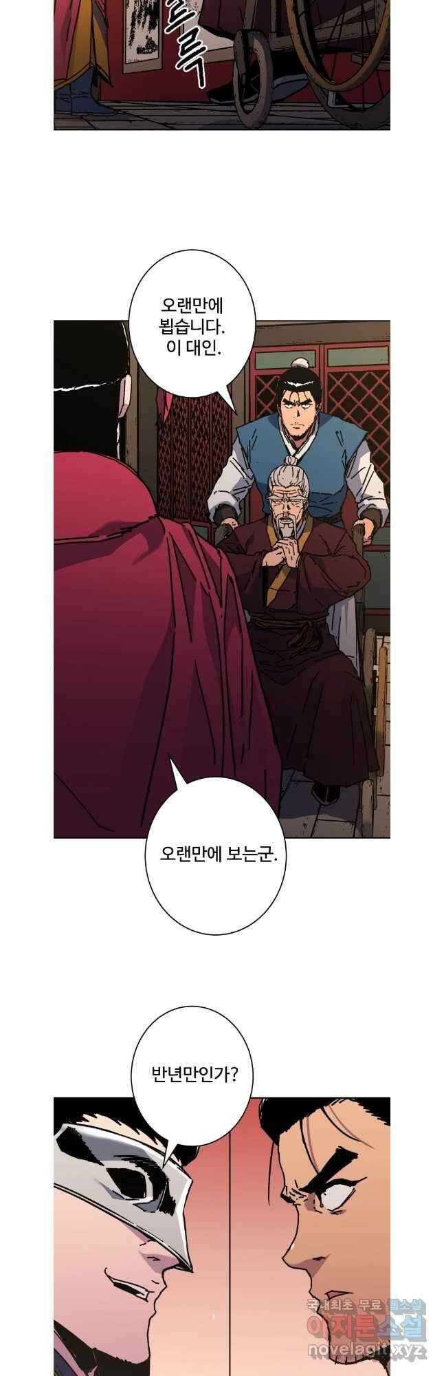 아비무쌍 287화 8