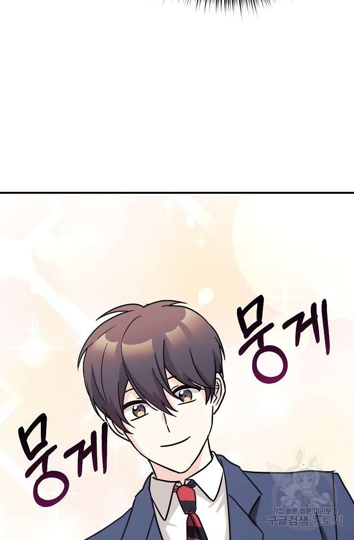 내 딸은 드래곤! 72화 16