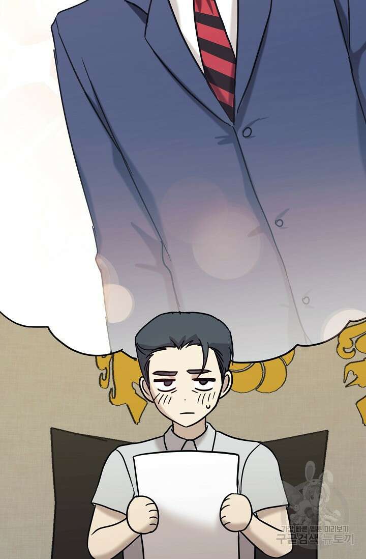 내 딸은 드래곤! 72화 17