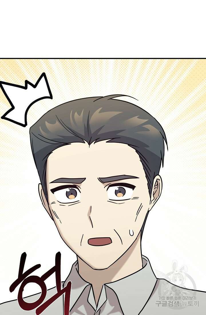 내 딸은 드래곤! 72화 19