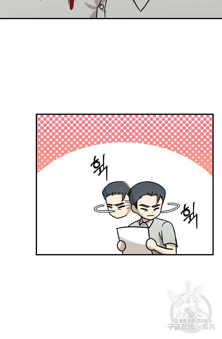 내 딸은 드래곤! 72화 20