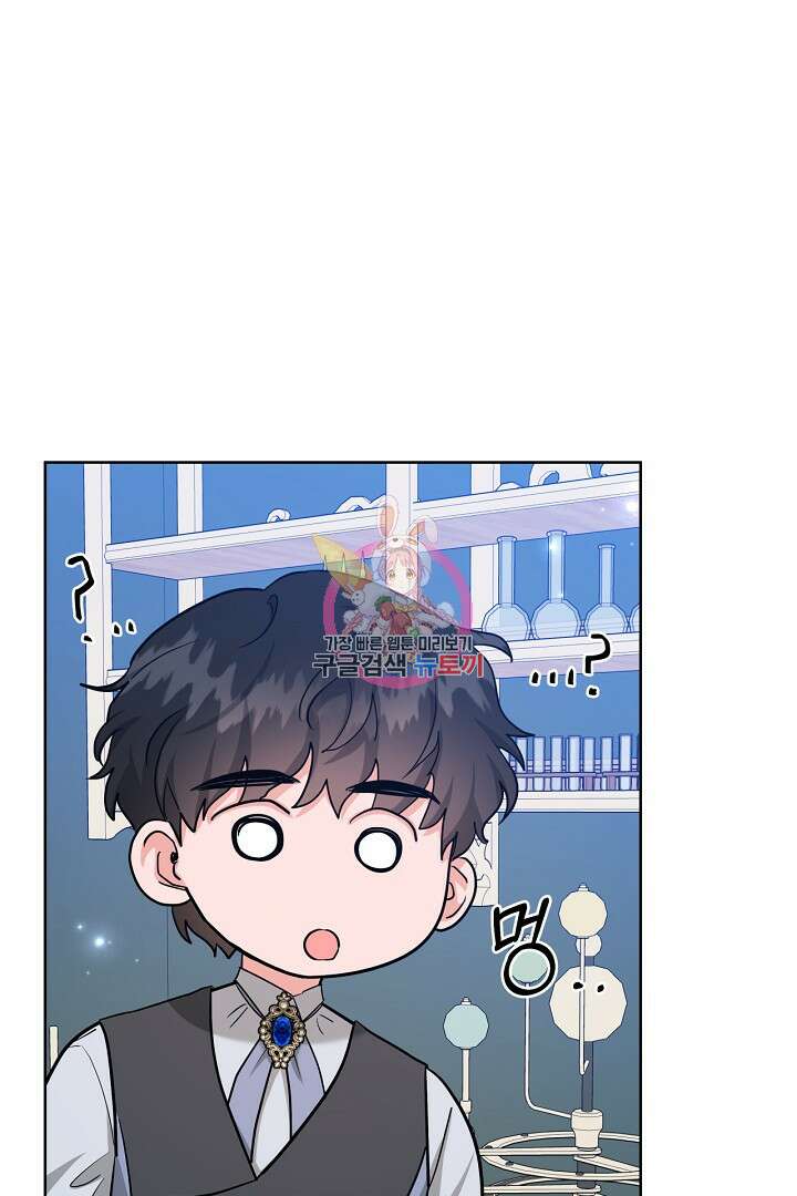 추위타는 북부대공 66화 1