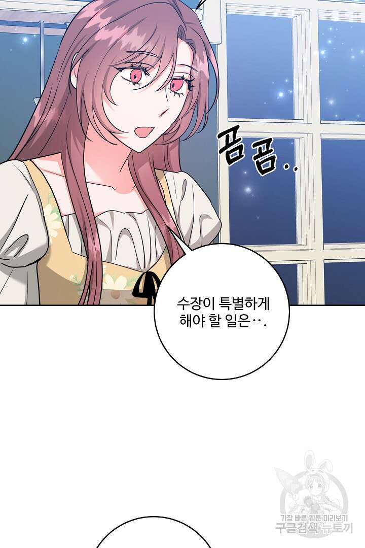 추위타는 북부대공 66화 7