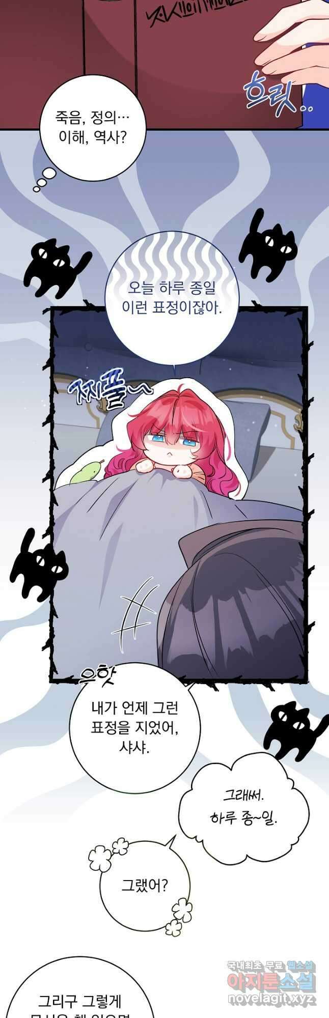 모든 건 아기님 발 아래 55화 5
