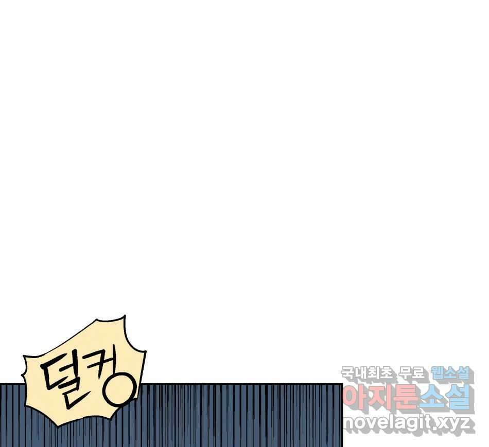 타락도시 68화 라스트 액세스 (3) 1