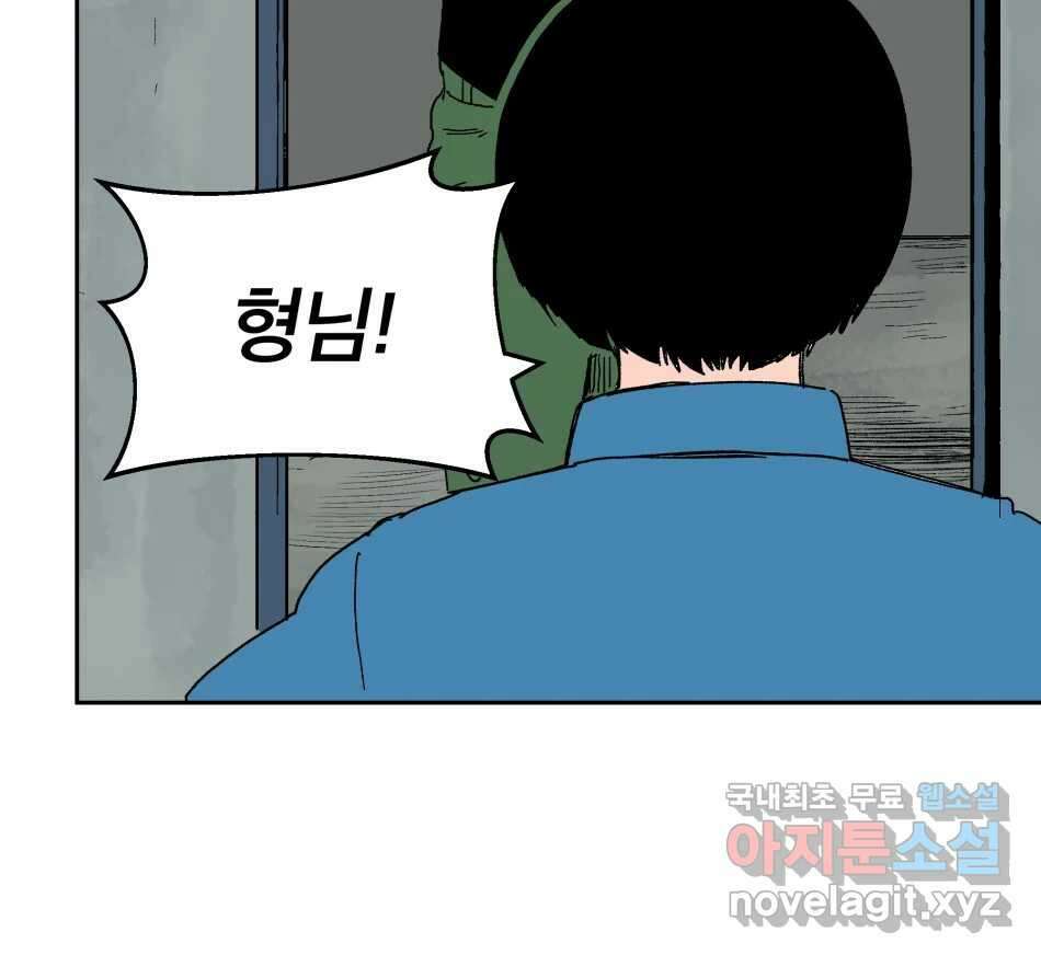 타락도시 68화 라스트 액세스 (3) 3
