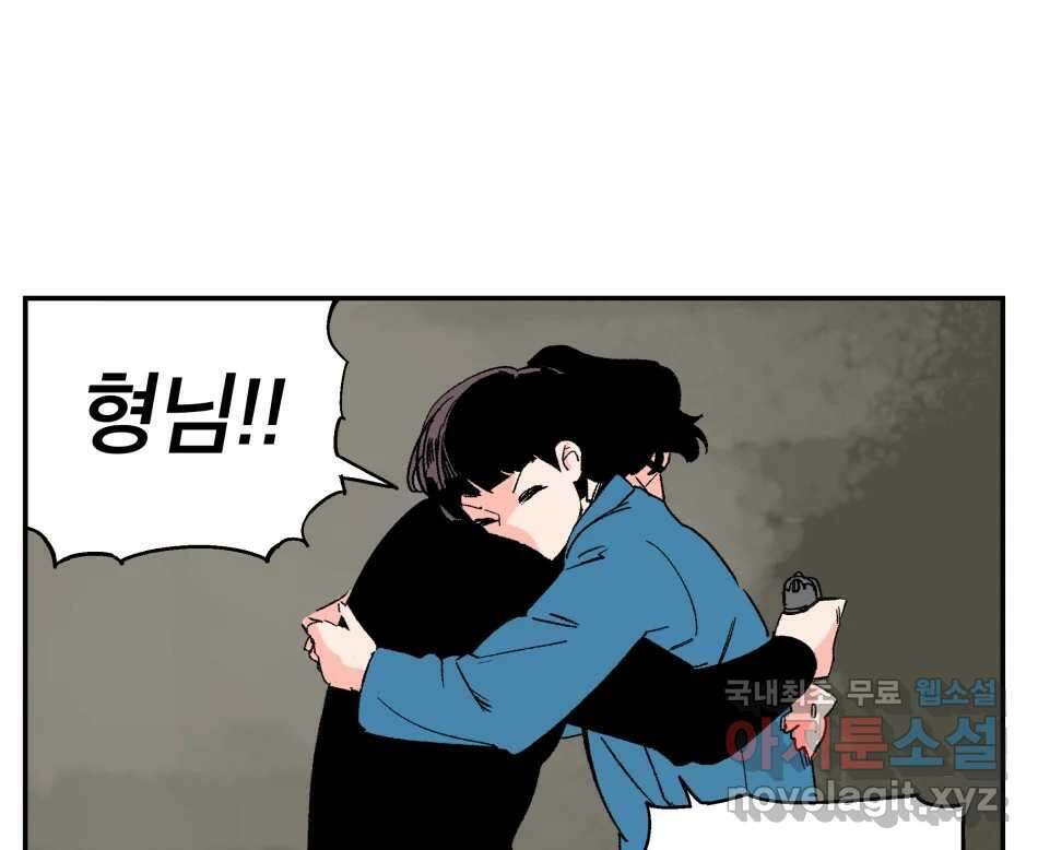 타락도시 68화 라스트 액세스 (3) 4