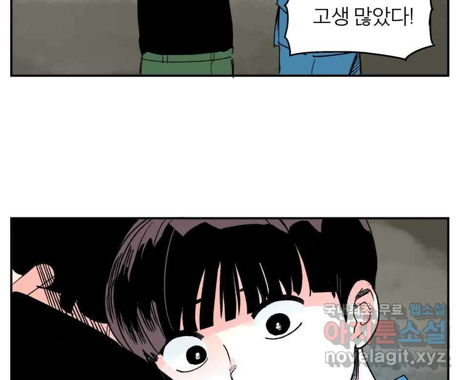 타락도시 68화 라스트 액세스 (3) 5