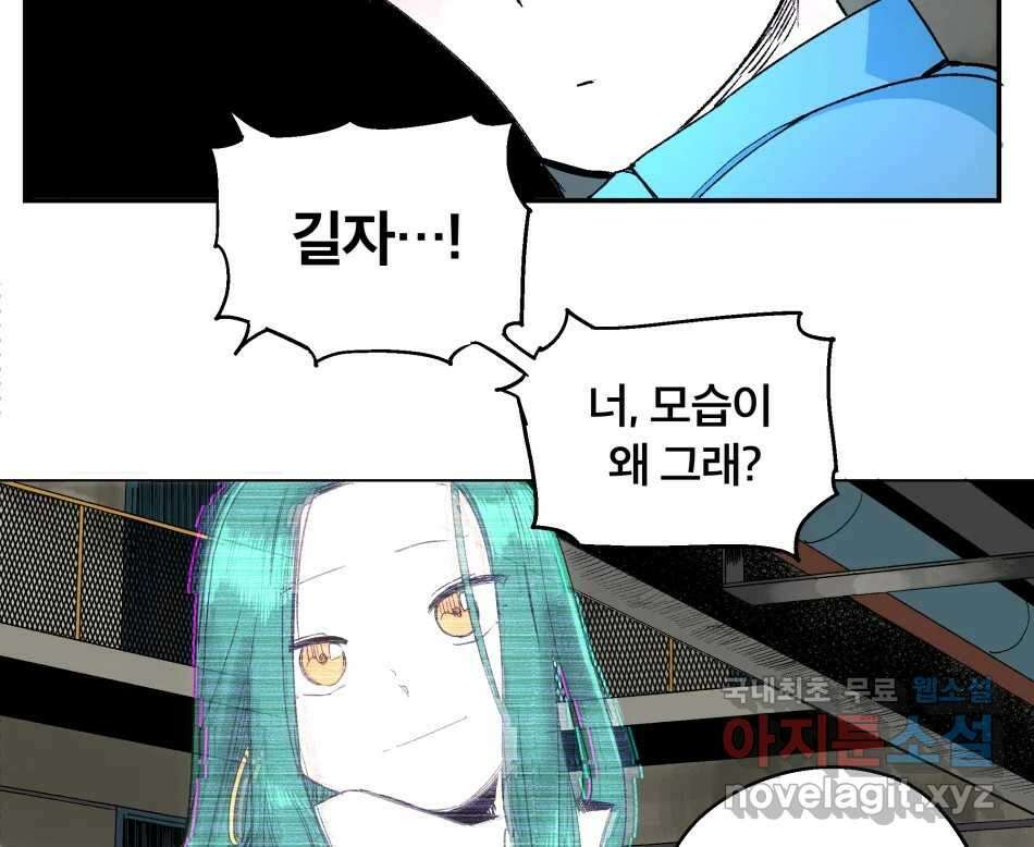 타락도시 68화 라스트 액세스 (3) 6