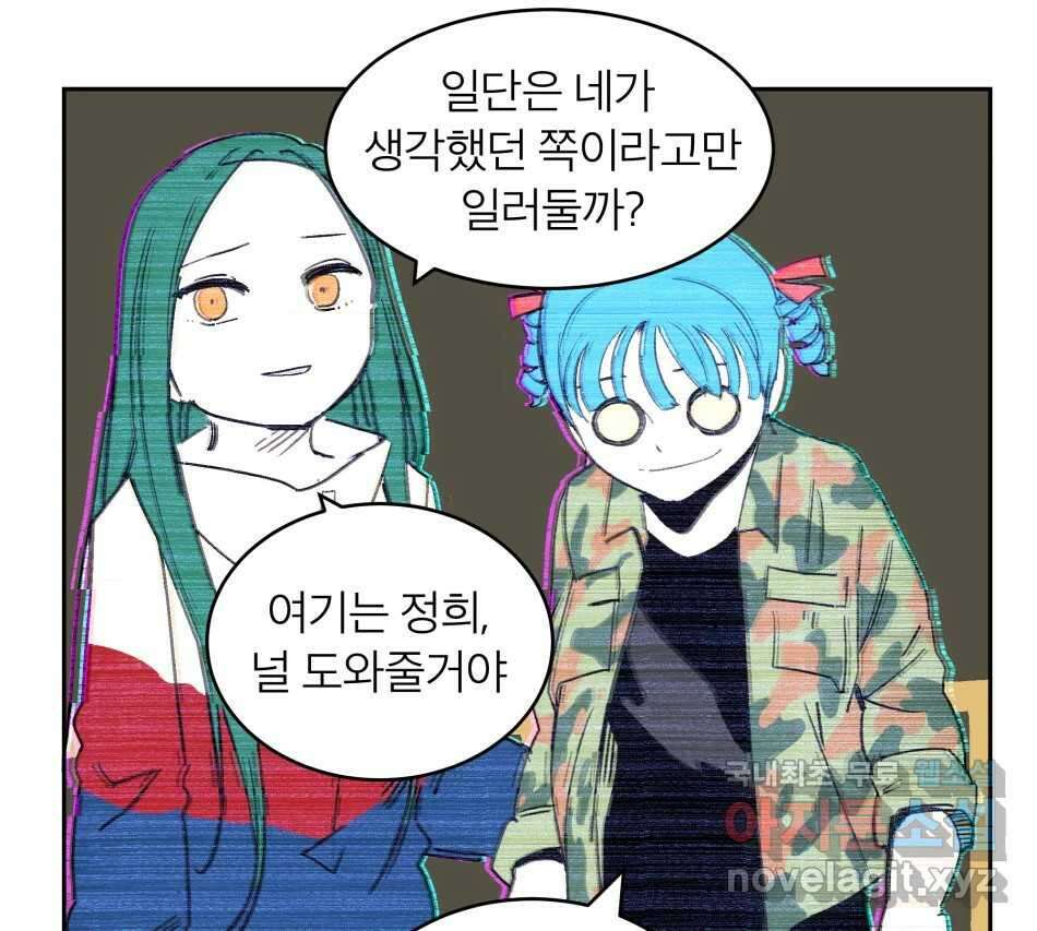 타락도시 68화 라스트 액세스 (3) 8