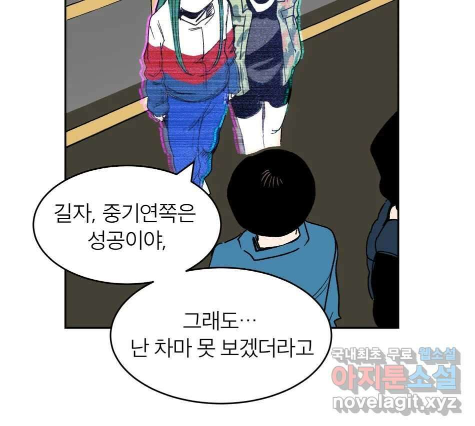 타락도시 68화 라스트 액세스 (3) 10