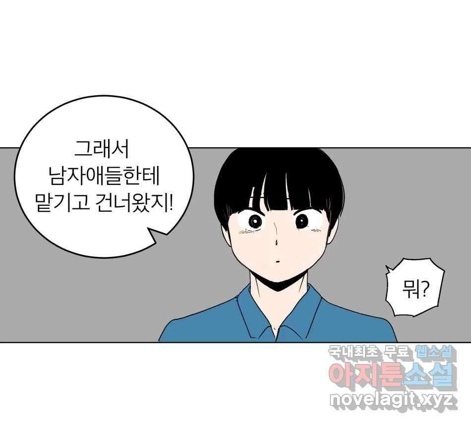 타락도시 68화 라스트 액세스 (3) 11