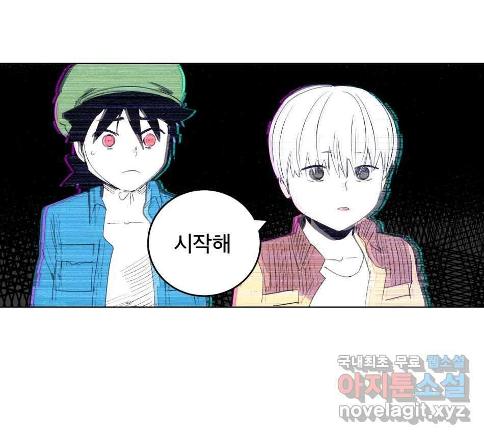 타락도시 68화 라스트 액세스 (3) 12