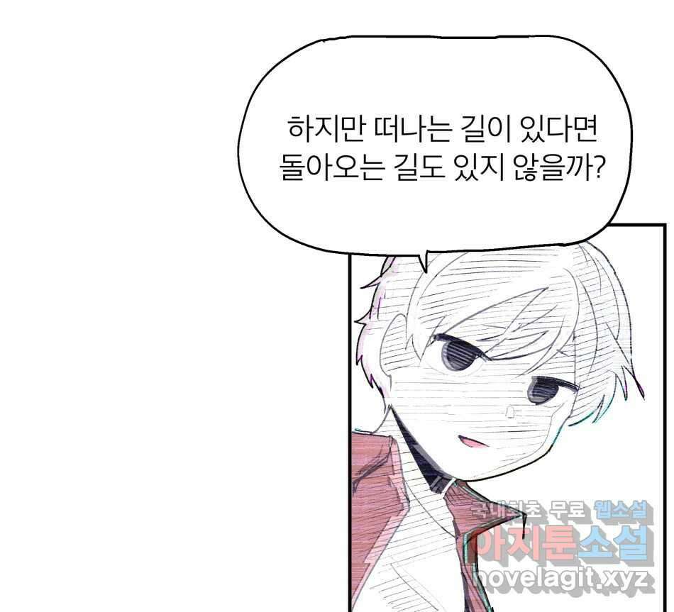 타락도시 68화 라스트 액세스 (3) 15