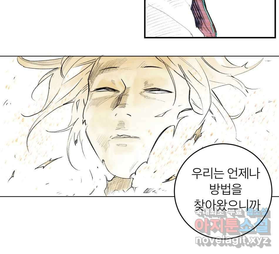 타락도시 68화 라스트 액세스 (3) 16
