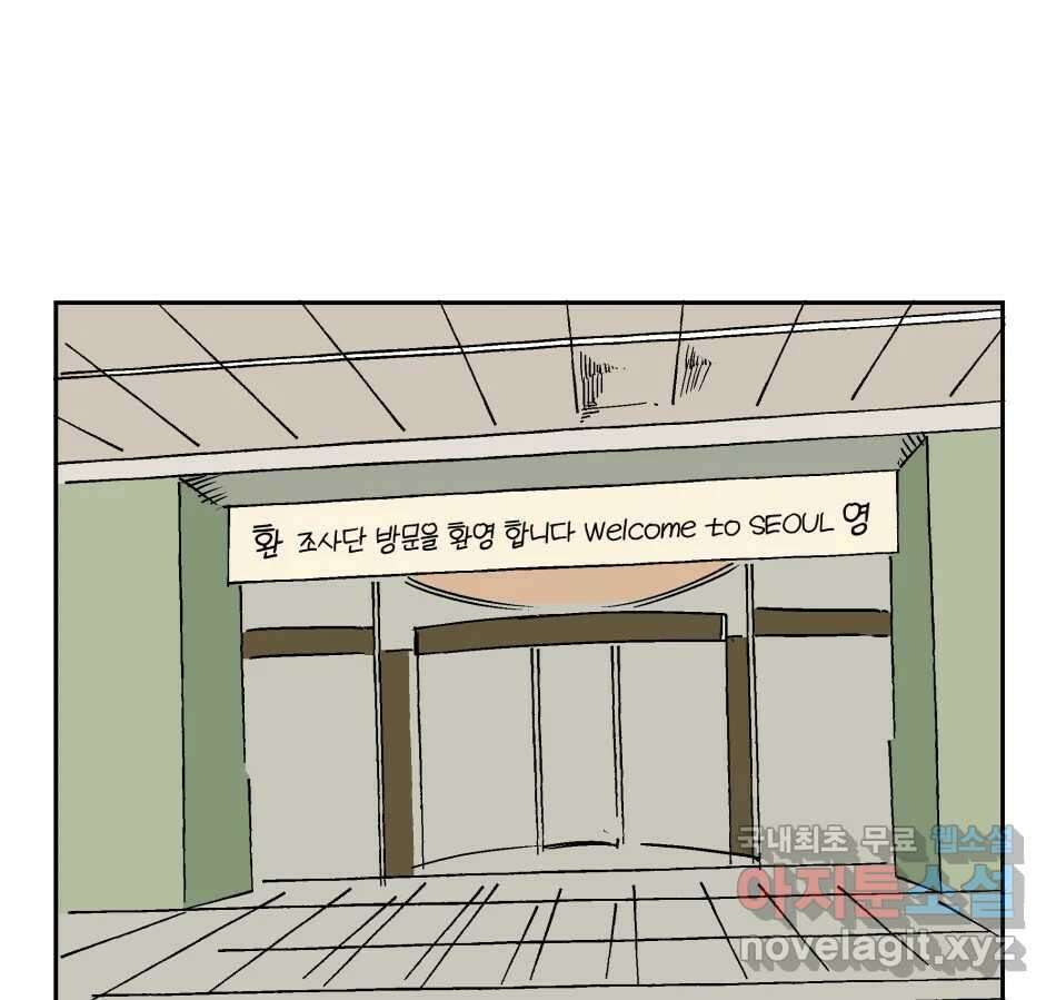타락도시 68화 라스트 액세스 (3) 17