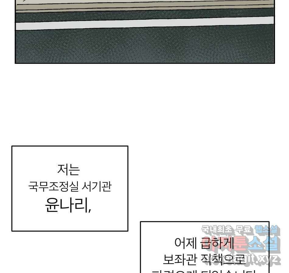 타락도시 68화 라스트 액세스 (3) 18