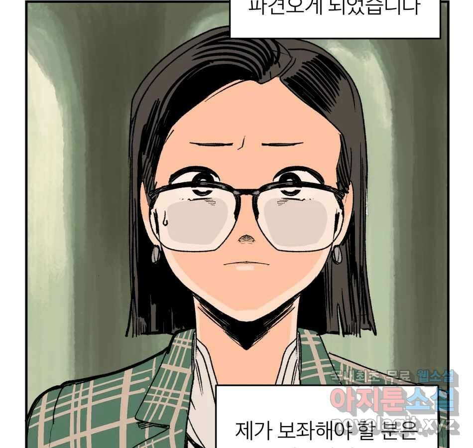 타락도시 68화 라스트 액세스 (3) 19