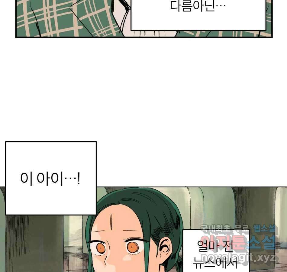 타락도시 68화 라스트 액세스 (3) 20