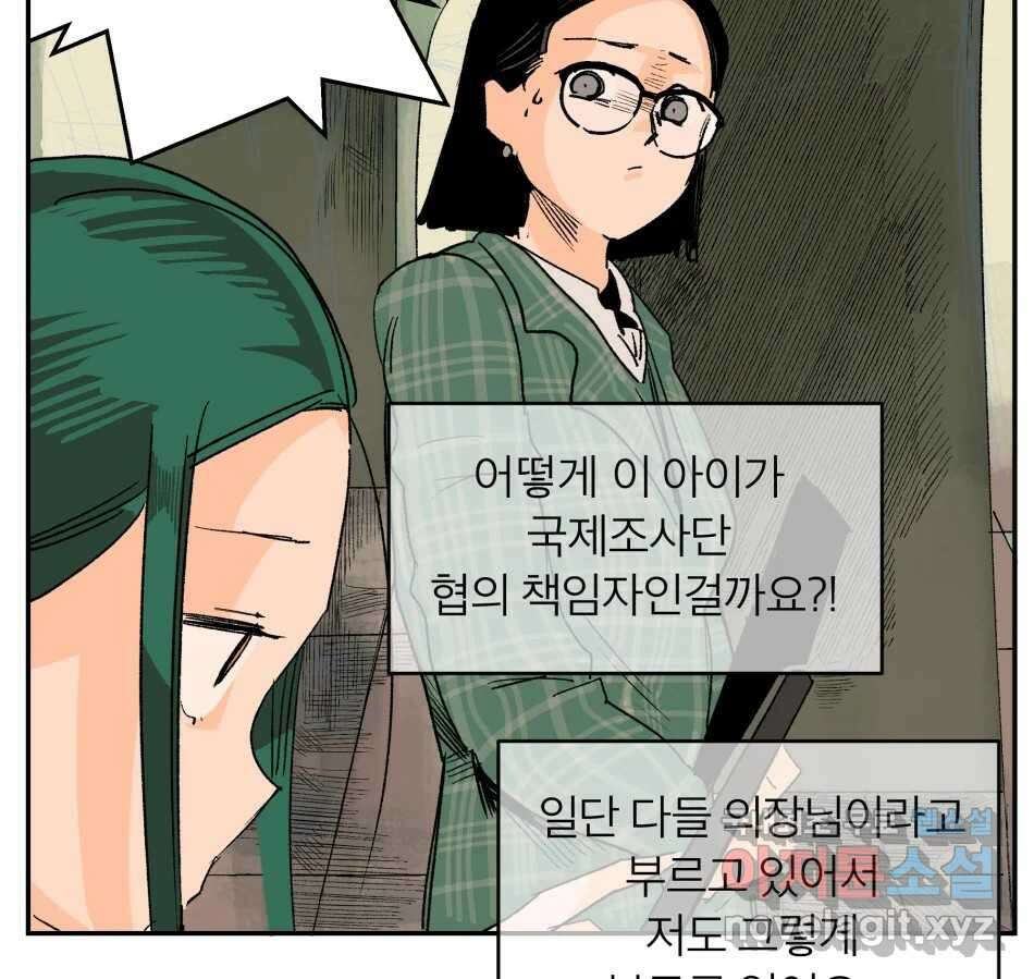 타락도시 68화 라스트 액세스 (3) 22