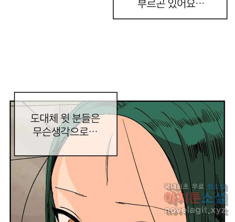 타락도시 68화 라스트 액세스 (3) 23