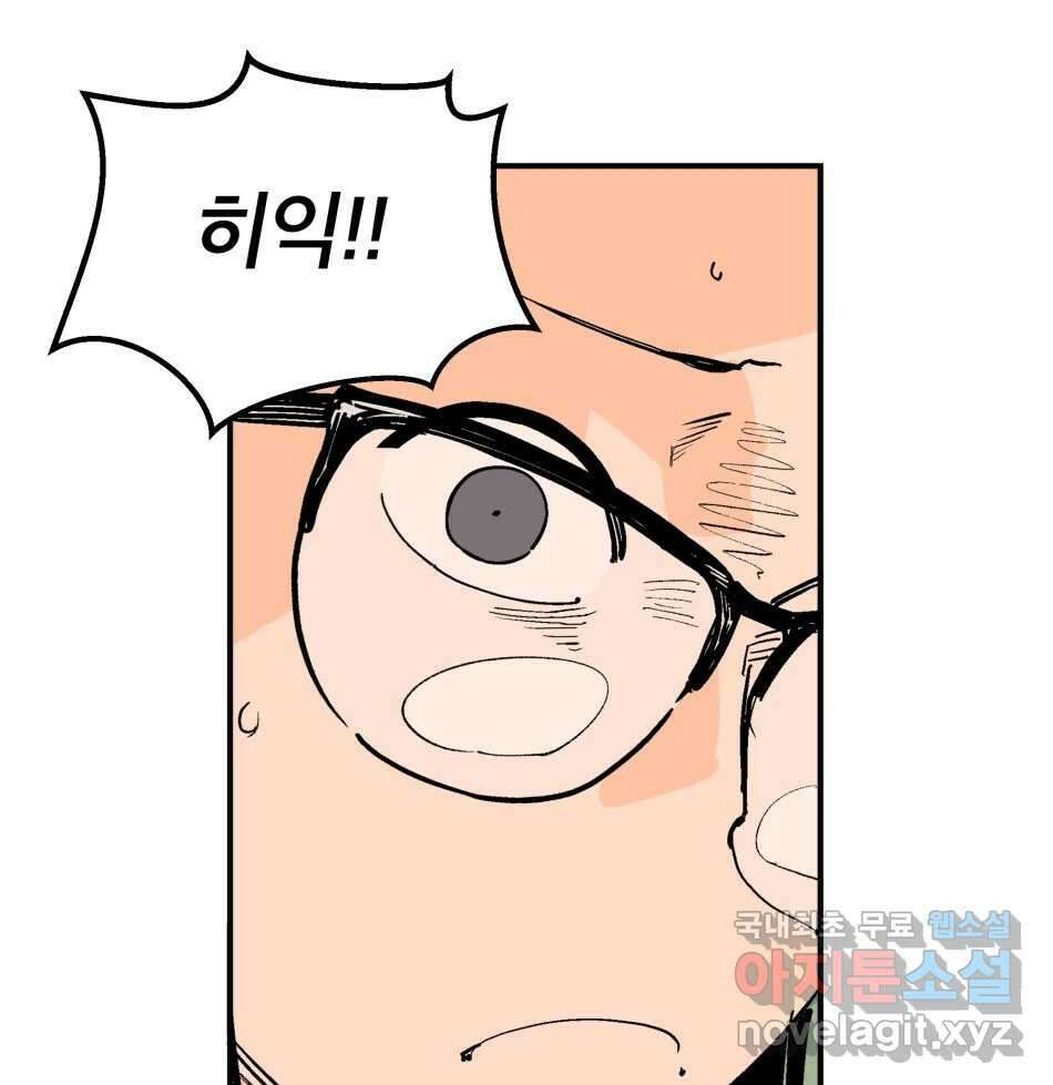타락도시 68화 라스트 액세스 (3) 25