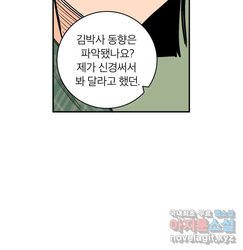 타락도시 68화 라스트 액세스 (3) 26