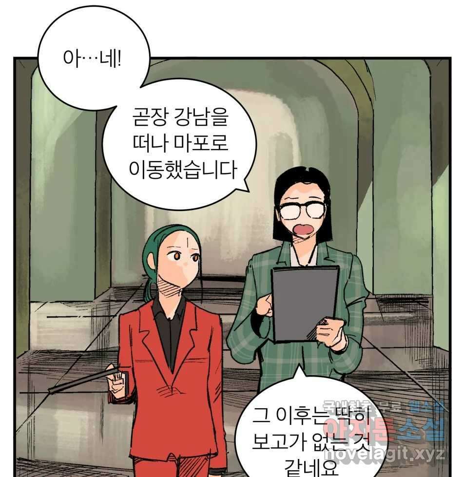 타락도시 68화 라스트 액세스 (3) 27