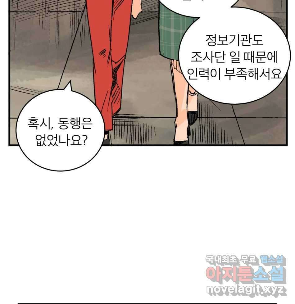 타락도시 68화 라스트 액세스 (3) 28