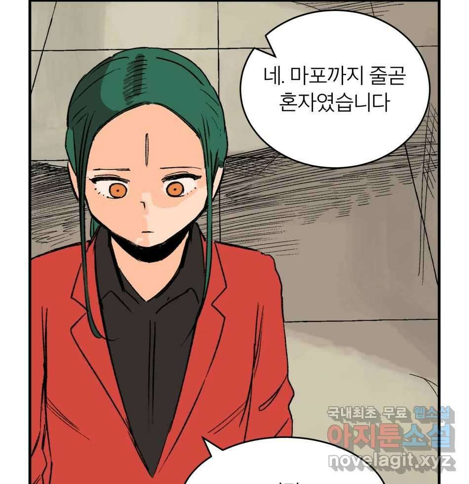 타락도시 68화 라스트 액세스 (3) 29