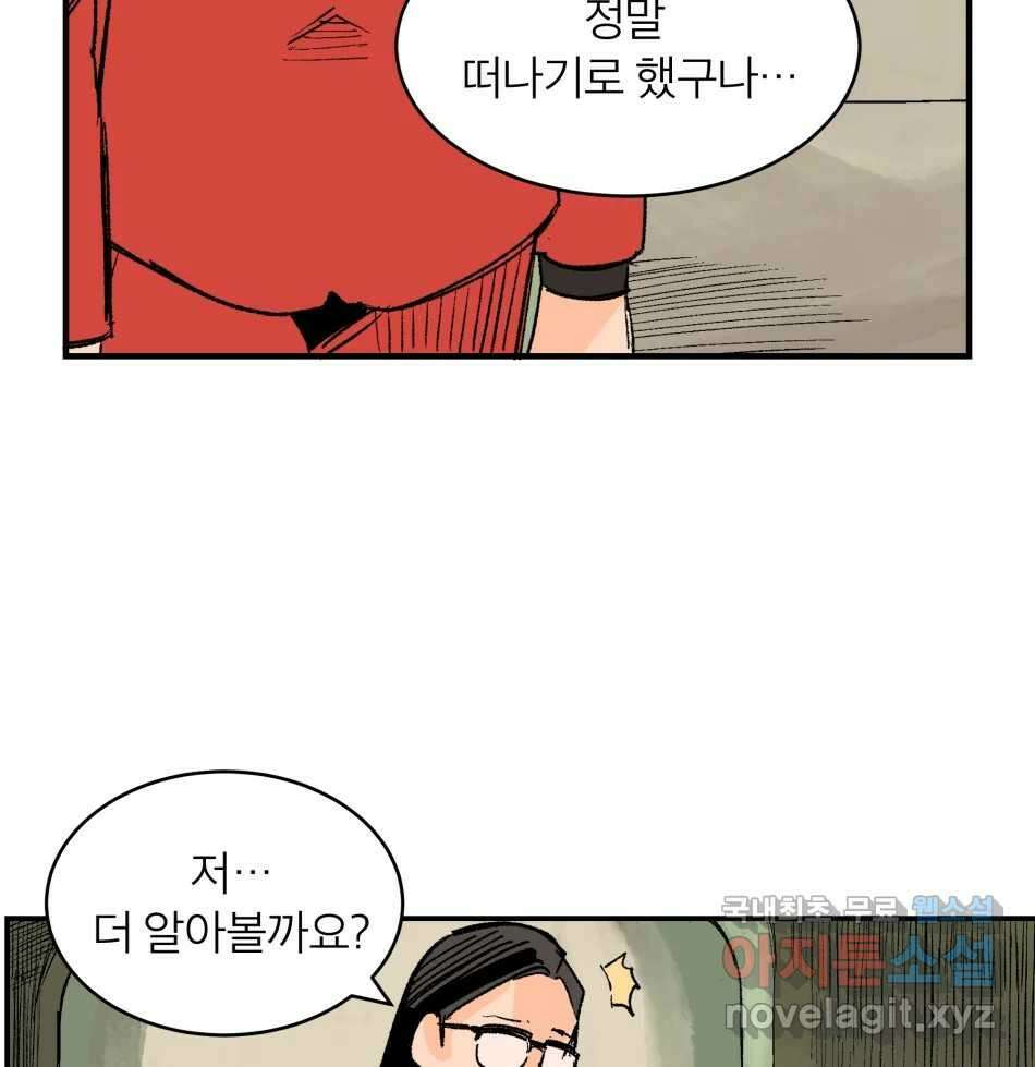 타락도시 68화 라스트 액세스 (3) 30