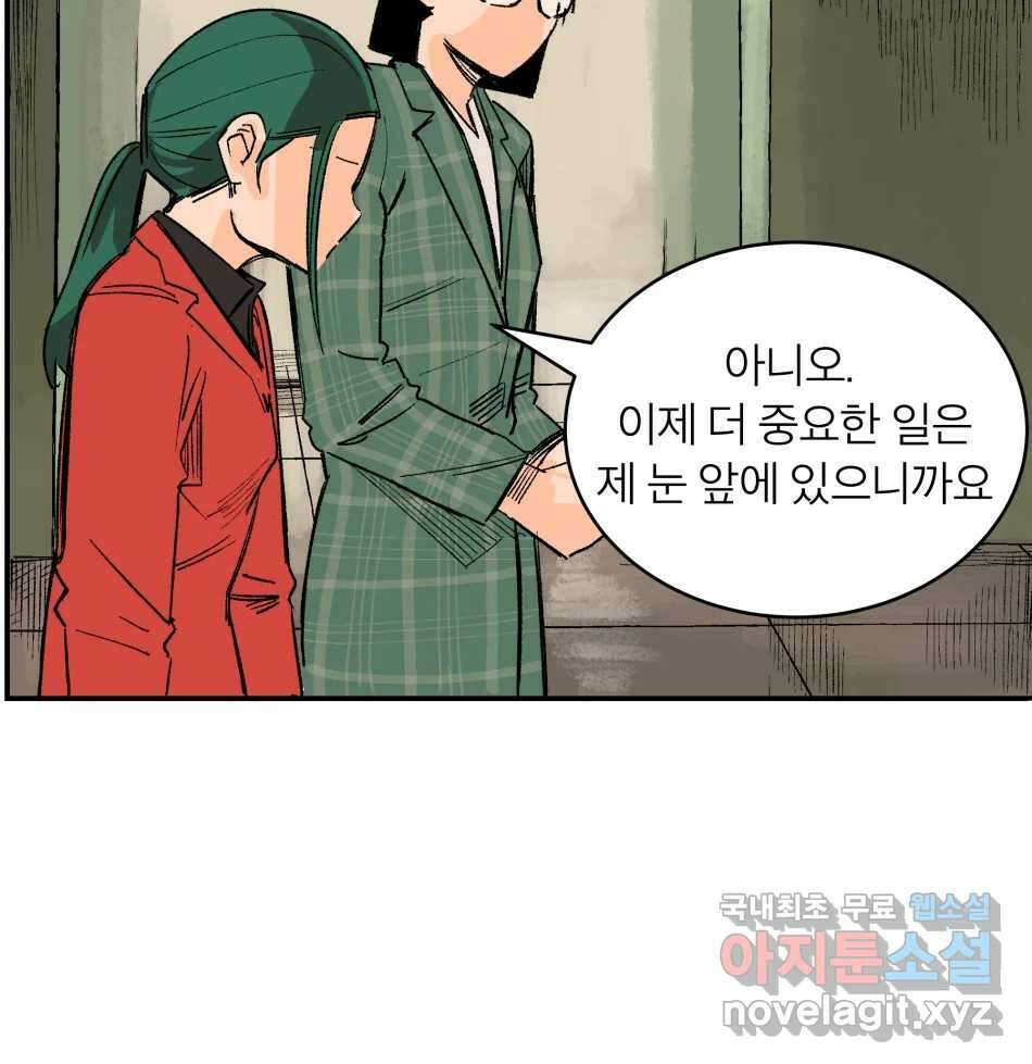 타락도시 68화 라스트 액세스 (3) 31
