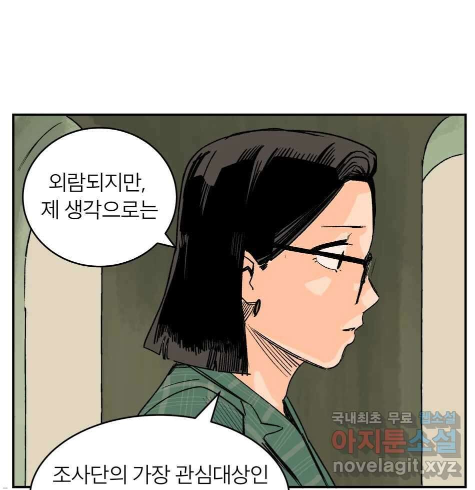타락도시 68화 라스트 액세스 (3) 32