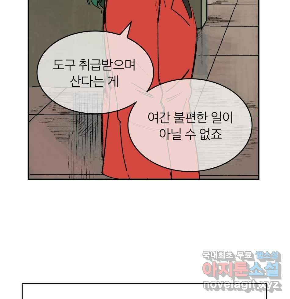 타락도시 68화 라스트 액세스 (3) 34
