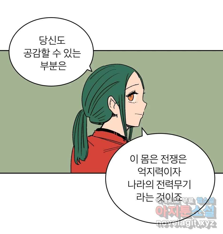 타락도시 68화 라스트 액세스 (3) 39