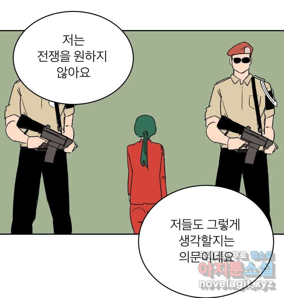 타락도시 68화 라스트 액세스 (3) 40