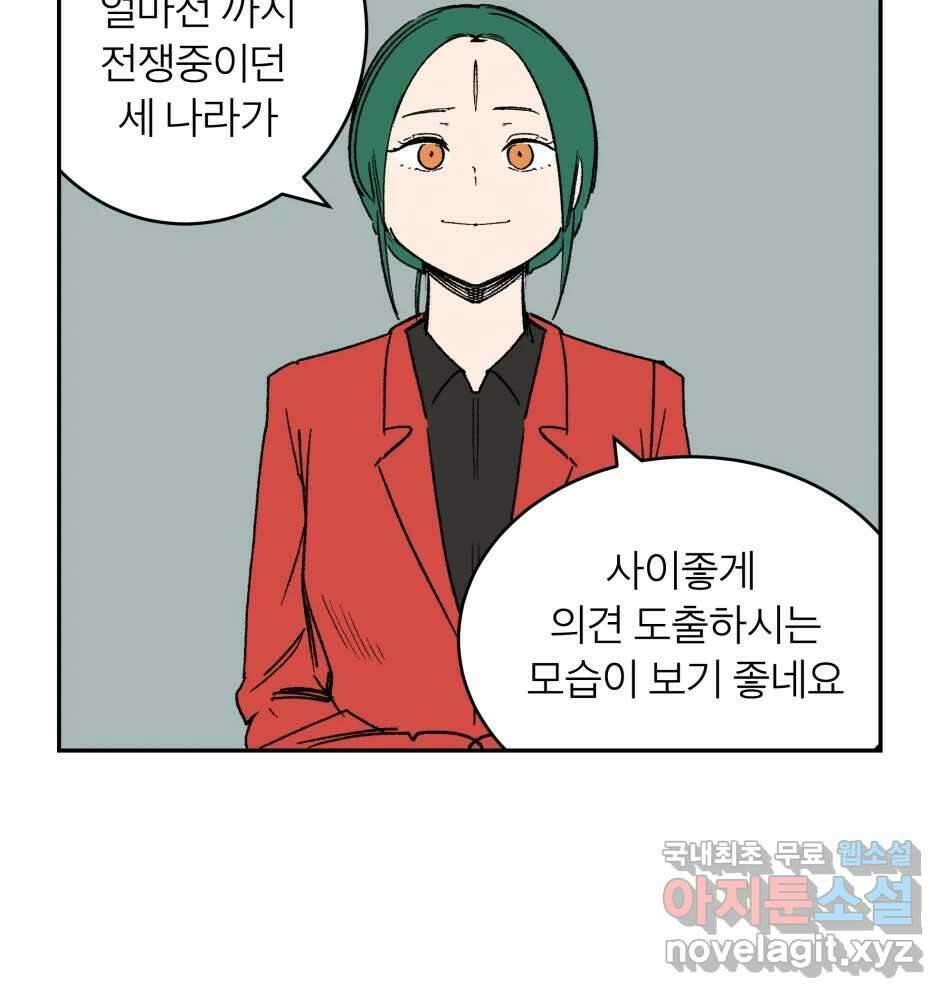 타락도시 68화 라스트 액세스 (3) 48