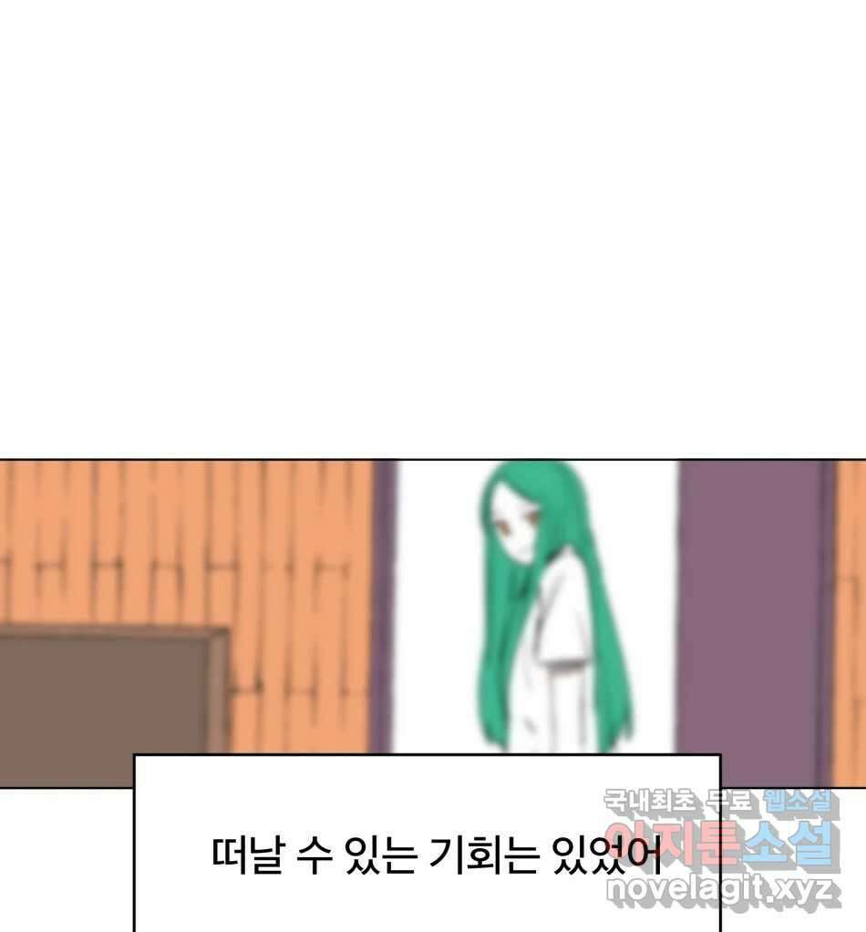 타락도시 68화 라스트 액세스 (3) 50