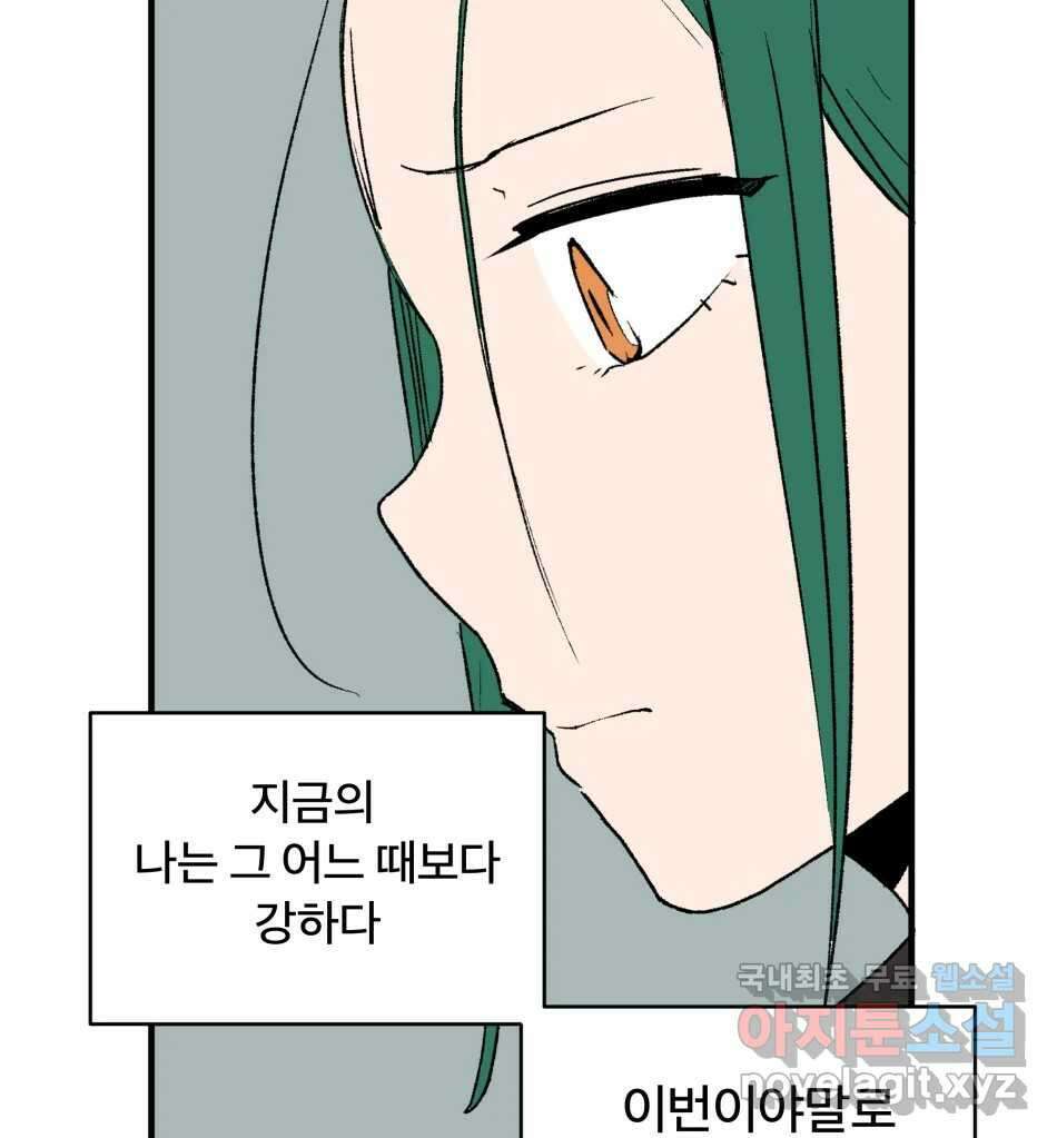 타락도시 68화 라스트 액세스 (3) 54