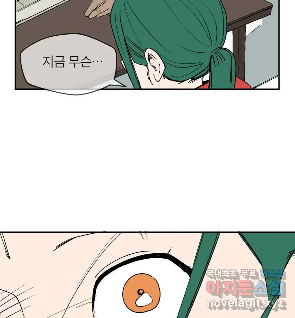 타락도시 68화 라스트 액세스 (3) 56