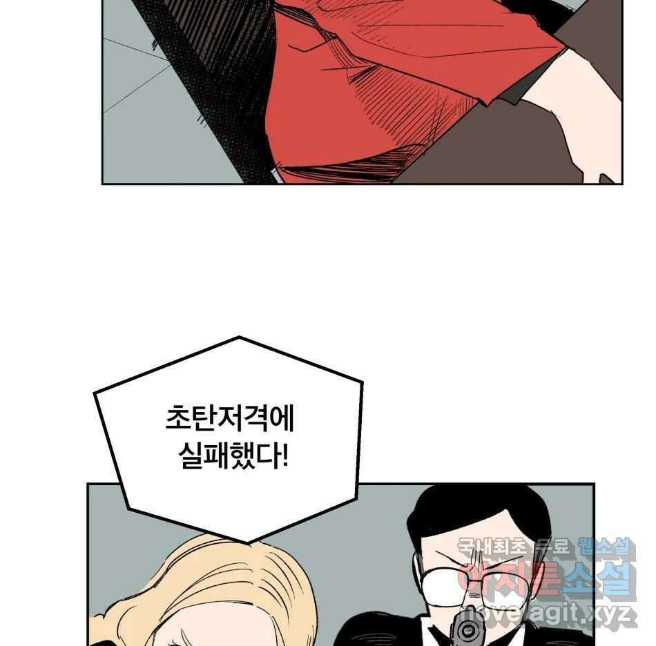 타락도시 68화 라스트 액세스 (3) 61